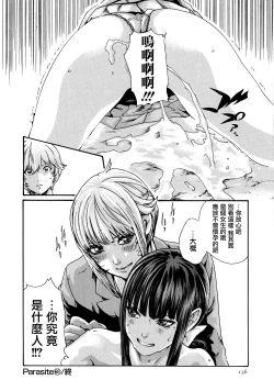 Page 137 of Kisei Juui Suzune 9