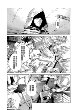 Page 142 of Kisei Juui Suzune 9