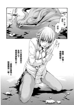 Page 145 of Kisei Juui Suzune 9