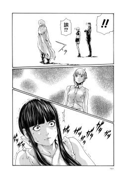 Page 151 of Kisei Juui Suzune 9