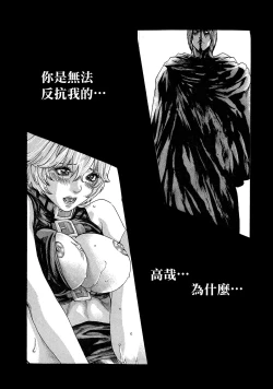 Page 160 of Kisei Juui Suzune 9