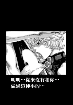 Page 161 of Kisei Juui Suzune 9