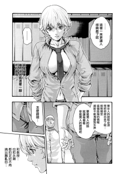 Page 22 of Kisei Juui Suzune 9