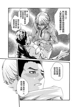 Page 36 of Kisei Juui Suzune 9