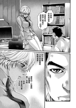 Page 38 of Kisei Juui Suzune 9