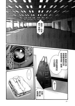 Page 41 of Kisei Juui Suzune 9