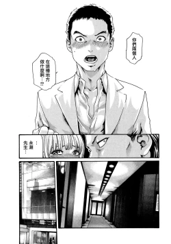 Page 52 of Kisei Juui Suzune 9