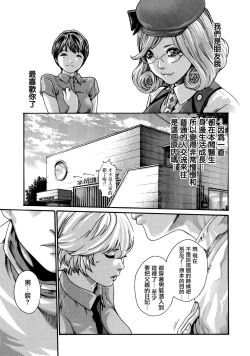 Page 56 of Kisei Juui Suzune 9