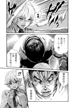 Page 58 of Kisei Juui Suzune 9