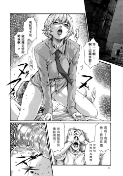 Page 61 of Kisei Juui Suzune 9