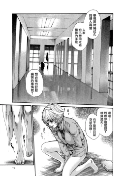 Page 76 of Kisei Juui Suzune 9