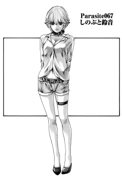 Page 78 of Kisei Juui Suzune 9