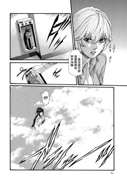 Page 83 of Kisei Juui Suzune 9