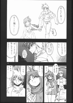 Page 10 of Albada SIDE-B