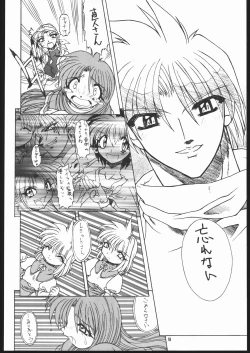 Page 17 of Albada SIDE-B