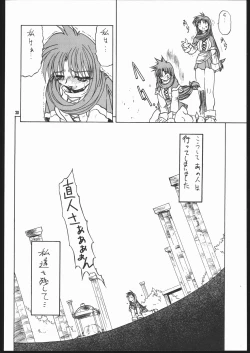 Page 19 of Albada SIDE-B