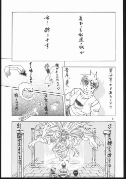 Page 4 of Albada SIDE-B