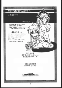 Page 71 of Albada SIDE-B