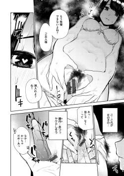 Page 116 of Nee, Shikotte yo. - Crazy about me, please!