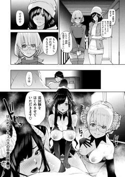 Page 148 of Nee, Shikotte yo. - Crazy about me, please!