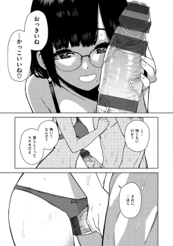 Page 155 of Nee, Shikotte yo. - Crazy about me, please!