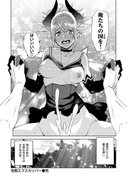 Page 188 of Nee, Shikotte yo. - Crazy about me, please!