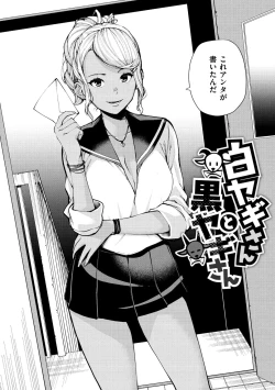 Page 38 of Nee, Shikotte yo. - Crazy about me, please!