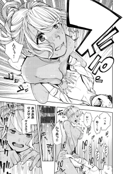 Page 57 of Nee, Shikotte yo. - Crazy about me, please!