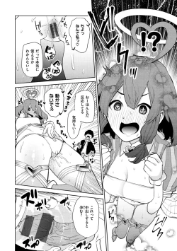 Page 88 of Nee, Shikotte yo. - Crazy about me, please!