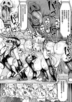 Page 14 of Tanetsuke Colosseum! Episode 3