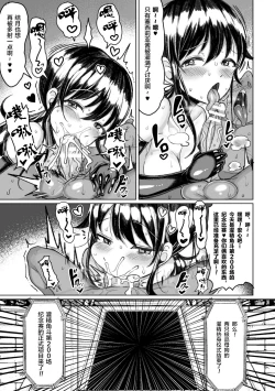 Page 7 of Tanetsuke Colosseum! Episode 3