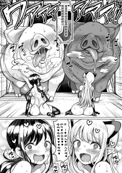 Page 8 of Tanetsuke Colosseum! Episode 3