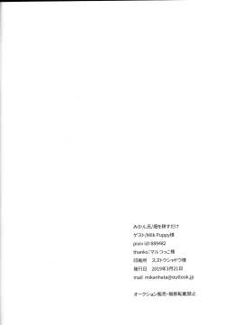 Page 19 of Devo Avvertire