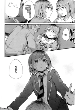 Page 7 of Devo Avvertire