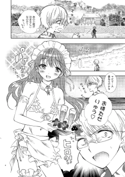 Page 5 of Summer Beach Honeymoon