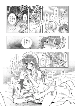 Page 7 of Summer Beach Honeymoon