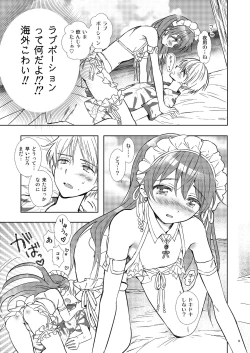 Page 8 of Summer Beach Honeymoon