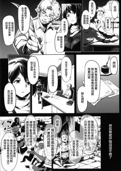 Page 10 of Seijo no Kyuusai Episode 2 Anya no Seijo