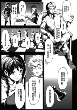 Page 11 of Seijo no Kyuusai Episode 2 Anya no Seijo