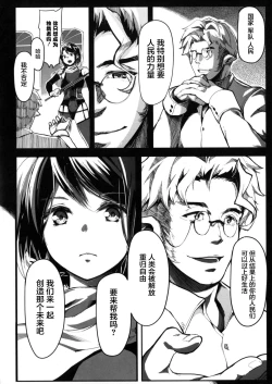 Page 12 of Seijo no Kyuusai Episode 2 Anya no Seijo