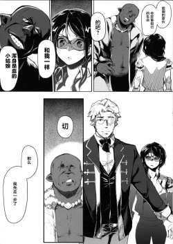 Page 18 of Seijo no Kyuusai Episode 2 Anya no Seijo