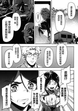 Page 19 of Seijo no Kyuusai Episode 2 Anya no Seijo