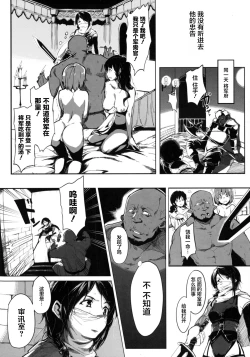 Page 20 of Seijo no Kyuusai Episode 2 Anya no Seijo