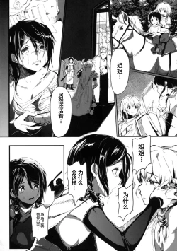 Page 22 of Seijo no Kyuusai Episode 2 Anya no Seijo