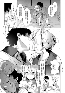 Page 11 of Bishokuden