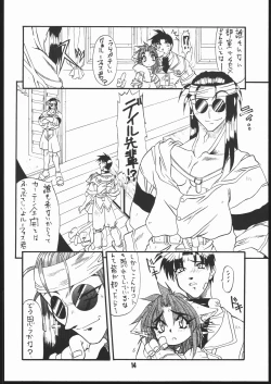 Page 13 of Mimi Made Aishite 3