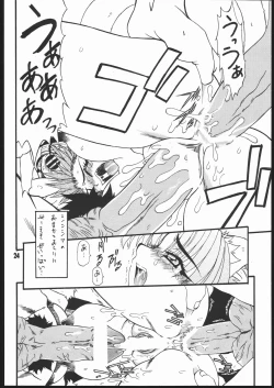 Page 23 of Mimi Made Aishite 3