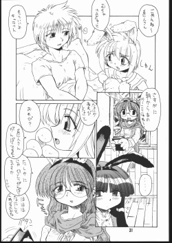 Page 30 of Mimi Made Aishite 3