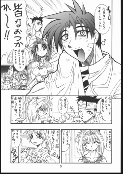 Page 4 of Mimi Made Aishite 3