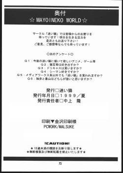 Page 71 of Mimi Made Aishite 3